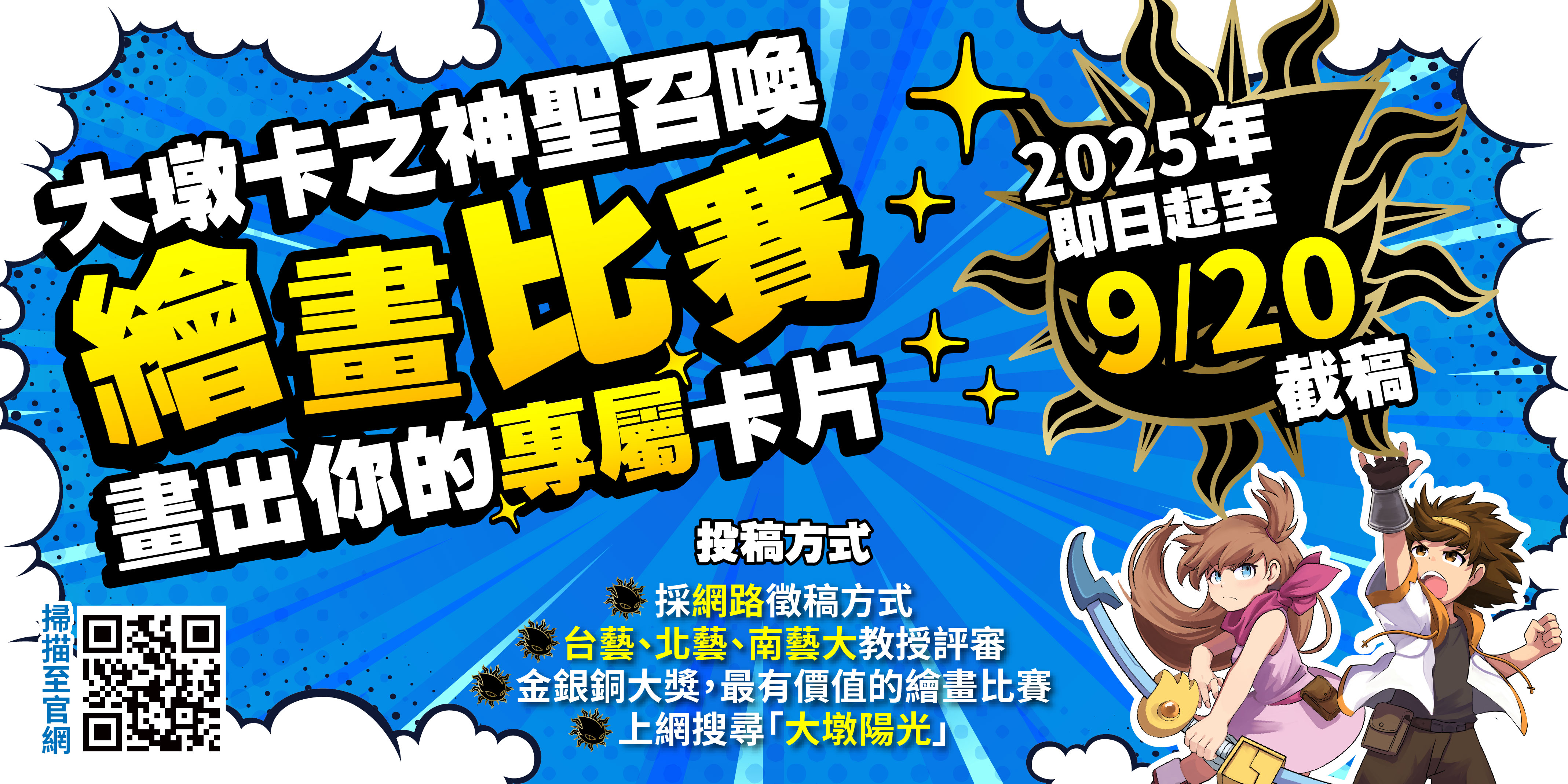 42屆夏令營繪畫比賽報名