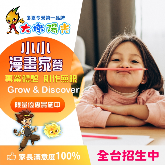 小小漫畫家
