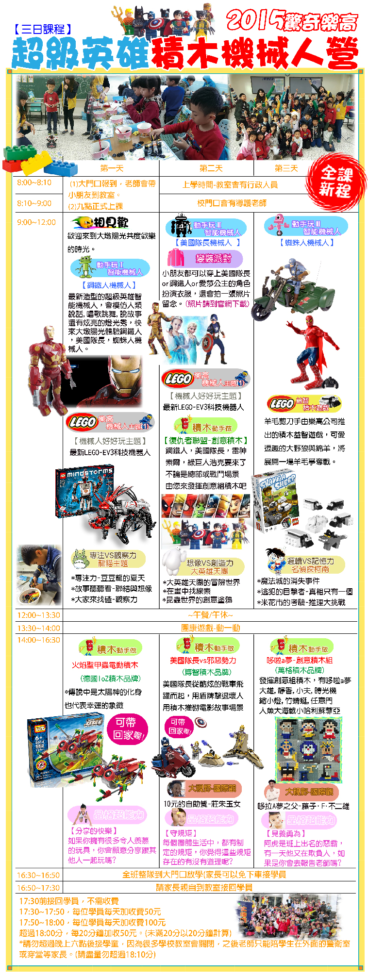 冬令營2026推薦｜大墩陽光兒童冬夏令營隊第一品牌