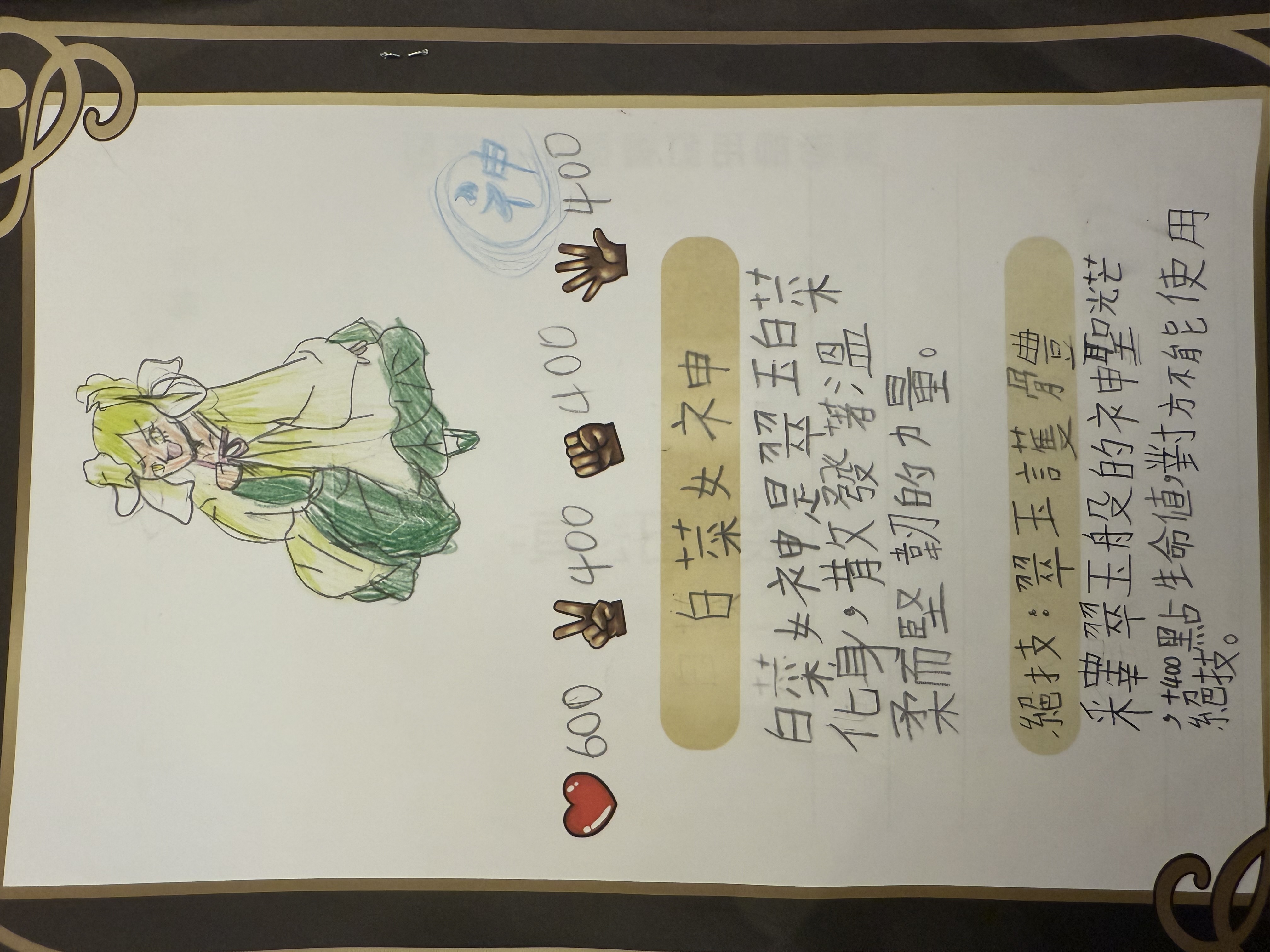 大墩卡繪畫比賽-白菜女神