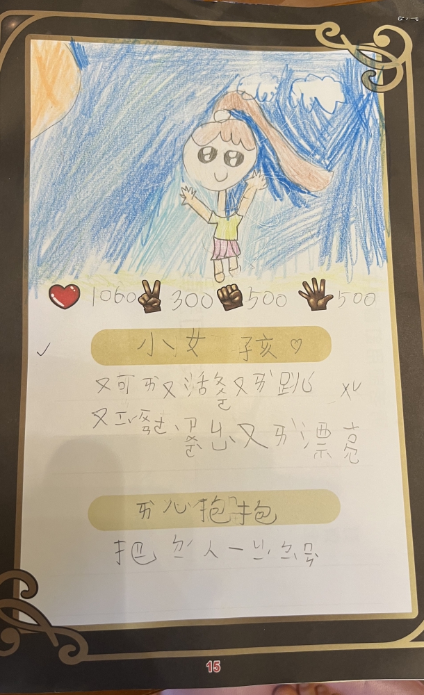 大墩卡繪畫比賽-原國小1年級組-翁綵妍