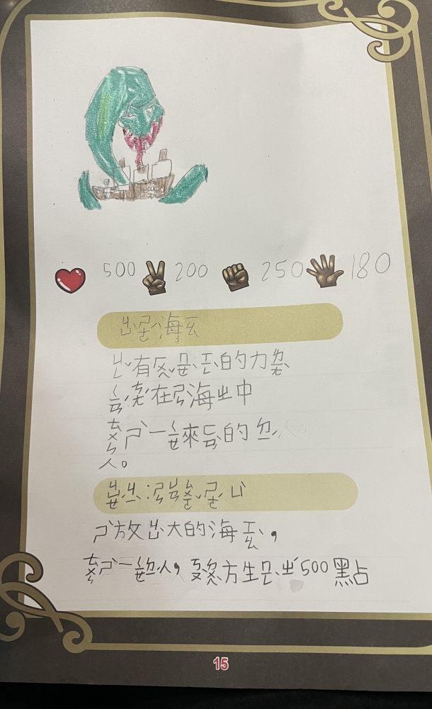 大墩卡繪畫比賽-原國小1年級組-游芷芸