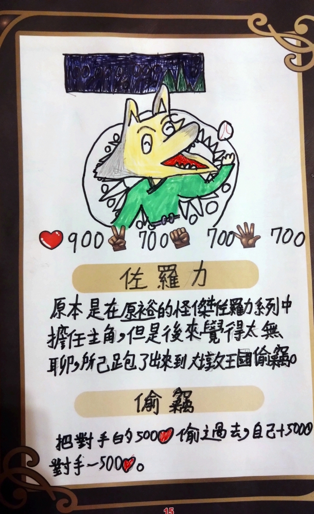 大墩卡繪畫比賽-原國小1年級組-李昊軒