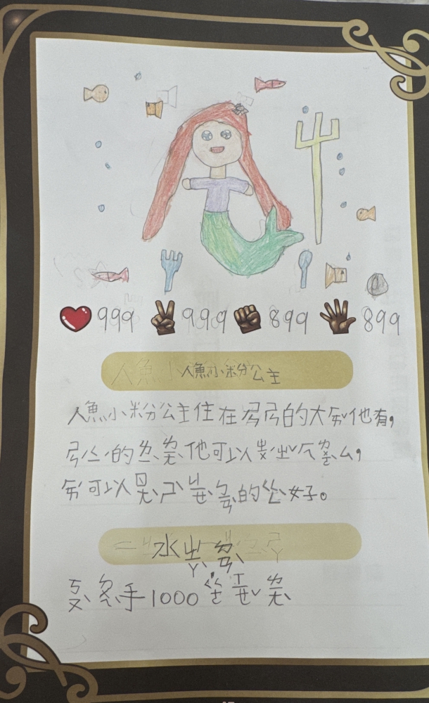 大墩卡繪畫比賽-原國小1年級組-陳禹佟