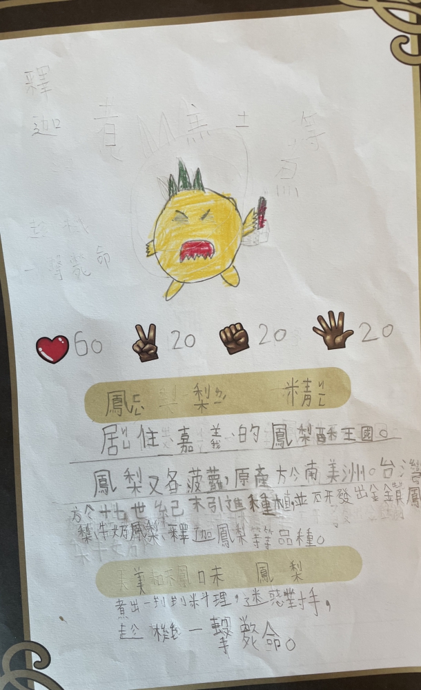 大墩卡繪畫比賽-原國小1年級組-江岳熹