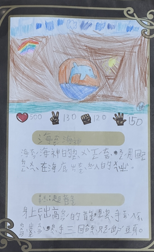 大墩卡繪畫比賽-原國小1年級組-應凱欣