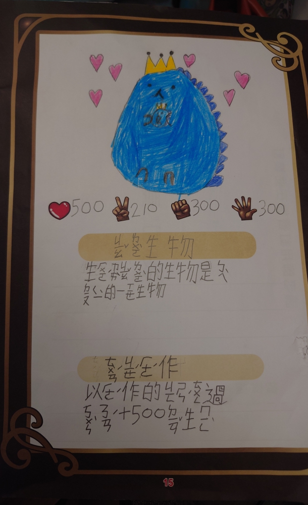 大墩卡繪畫比賽-原國小1年級組-林芯伃