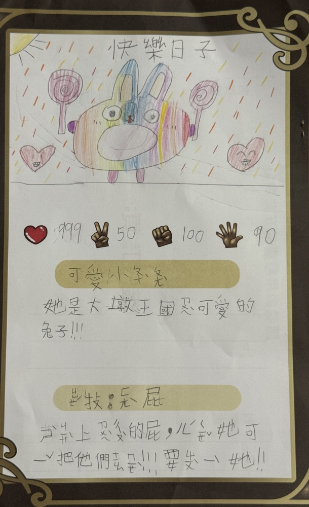 大墩卡繪畫比賽-原國小1年級組-陳星喬
