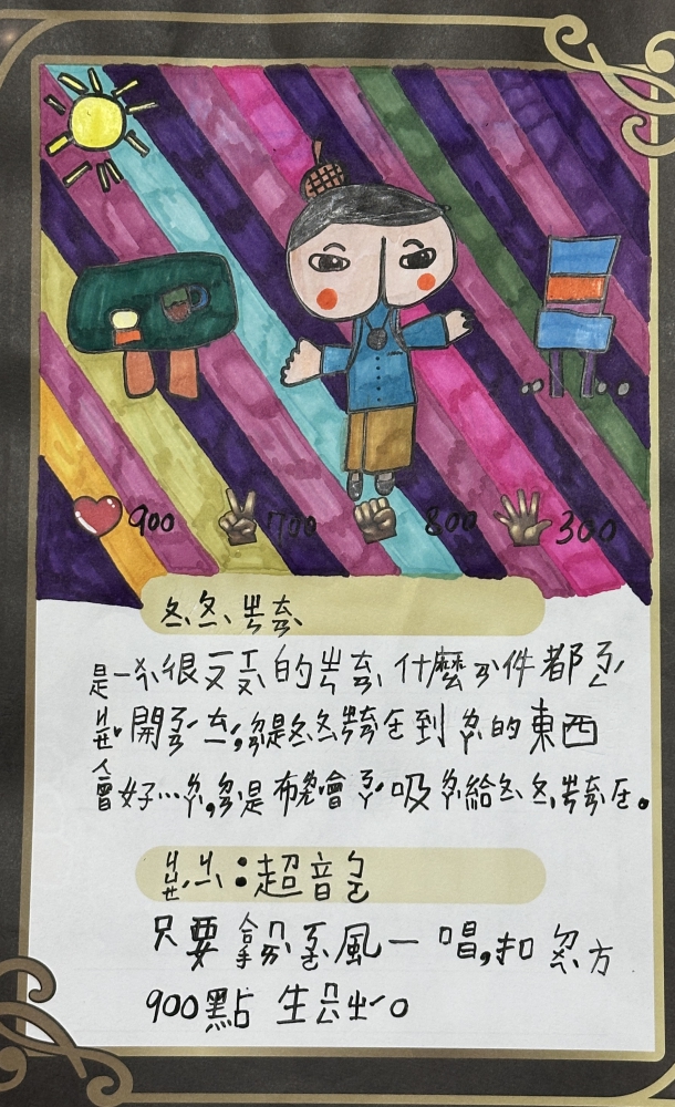 大墩卡繪畫比賽-原國小1年級組-應凱欣