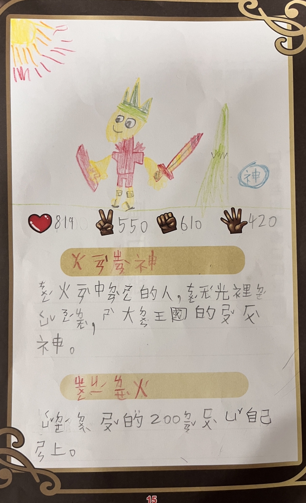 大墩卡繪畫比賽-原國小1年級組-林靖翔