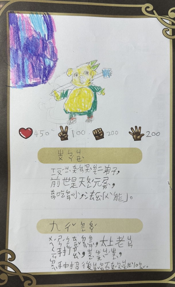 大墩卡繪畫比賽-原國小1年級組-林侑均