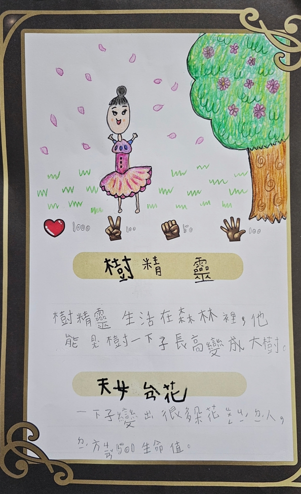 大墩卡繪畫比賽-原國小1年級組-蘇芮瑩