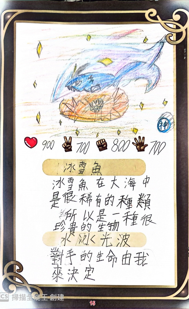 大墩卡繪畫比賽-原國小1年級組-陳澤宇
