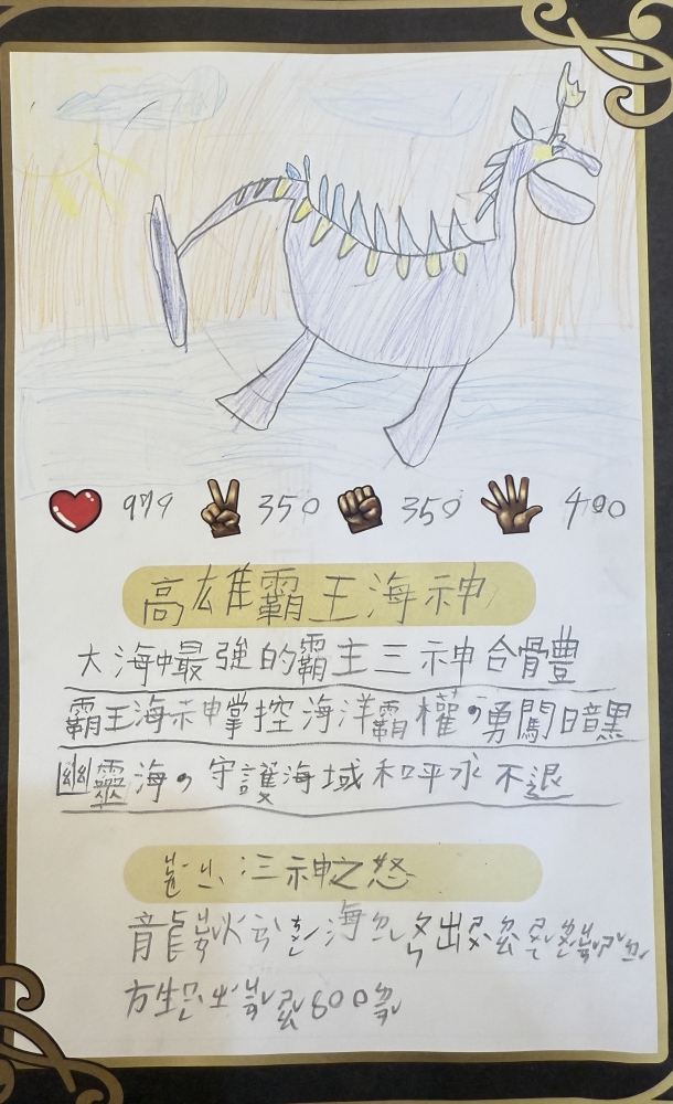 大墩卡繪畫比賽-原國小1年級組-簡星佑