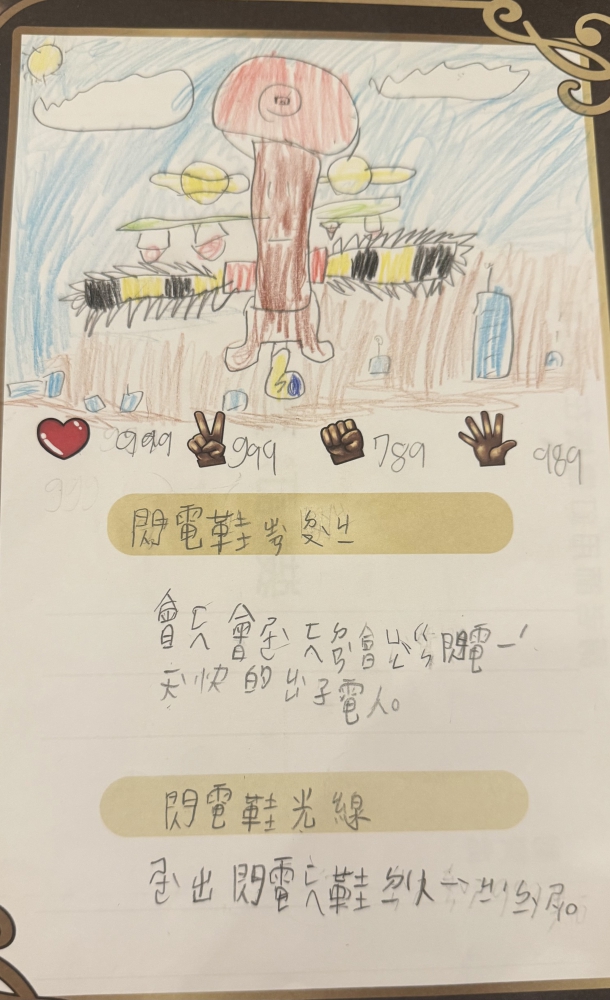 大墩卡繪畫比賽-原國小1年級組-林勇賢