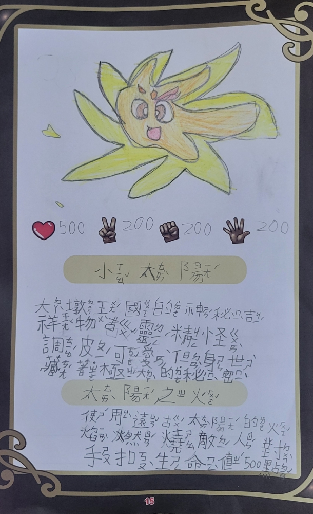 大墩卡繪畫比賽-原國小1年級組-李宥慈