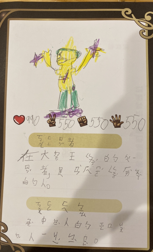 大墩卡繪畫比賽-原國小1年級組-何亞儒