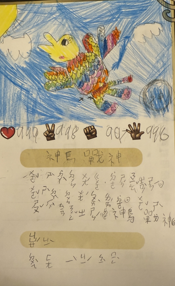 大墩卡繪畫比賽-原國小1年級組-陳言昕