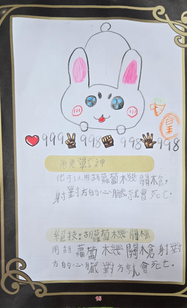 大墩卡繪畫比賽-原國小1年級組-徐若晴