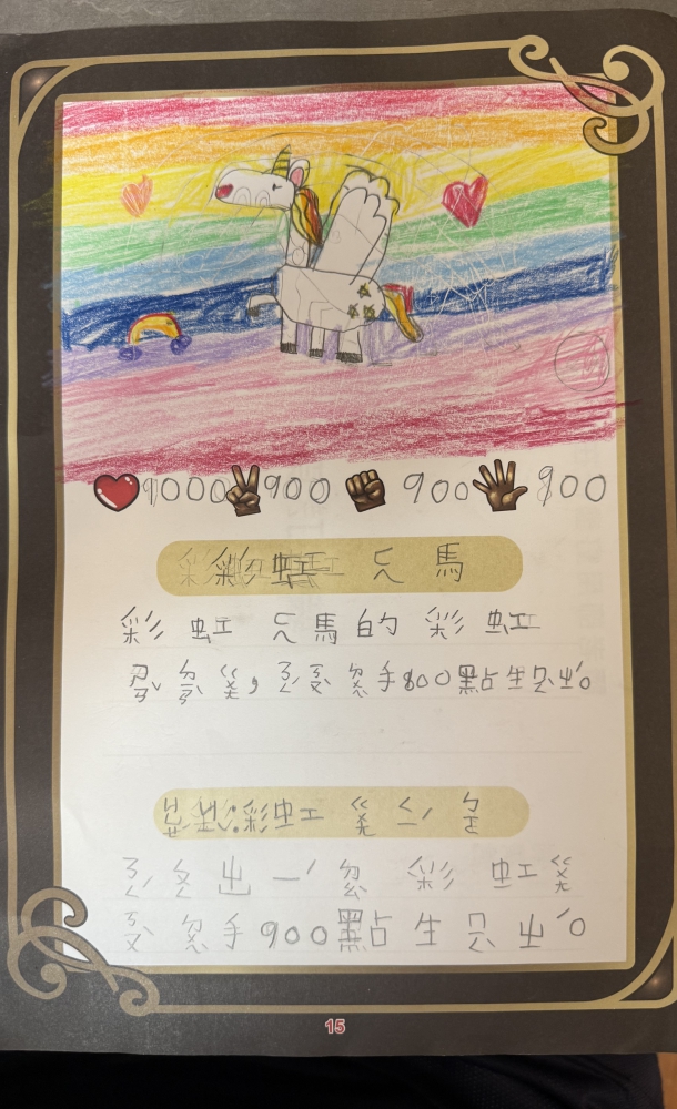 大墩卡繪畫比賽-原國小1年級組-劉依霏