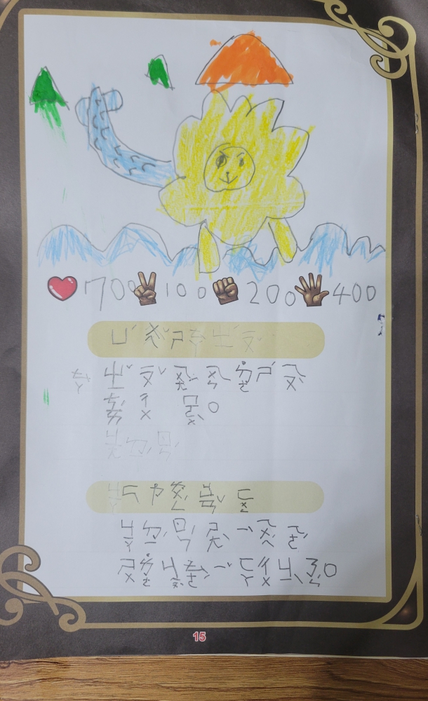 大墩卡繪畫比賽-原國小1年級組-林唯煦