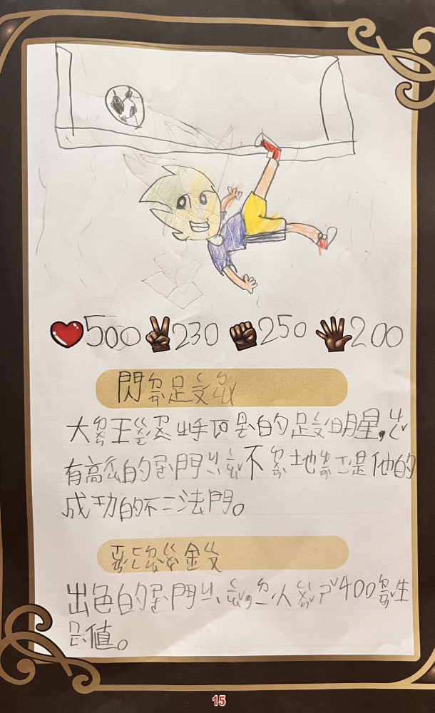 大墩卡繪畫比賽-原國小1年級組-李水木