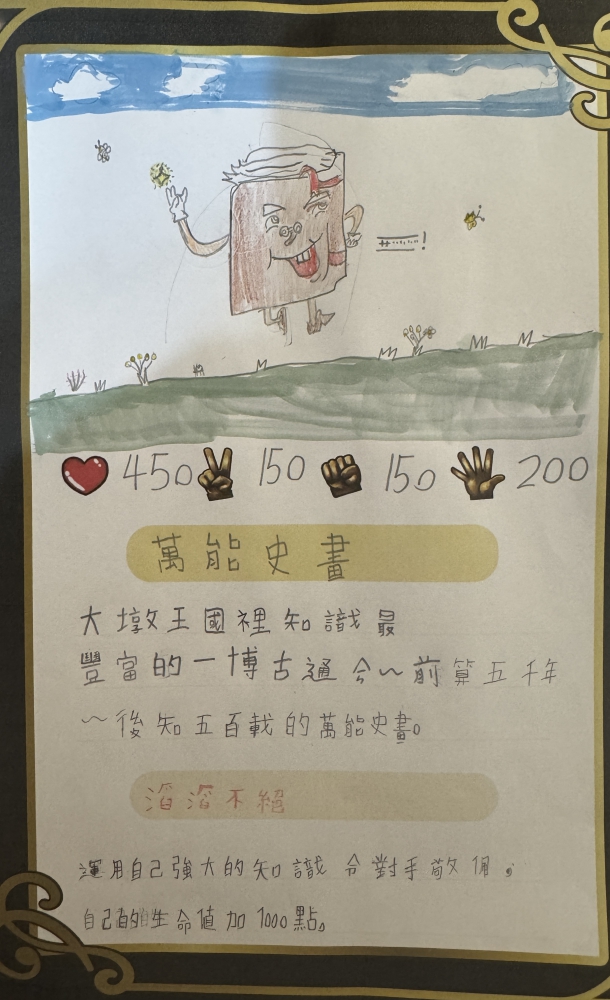 大墩卡繪畫比賽-原國小1年級組-施昕妍