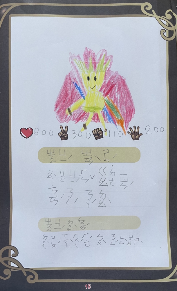 大墩卡繪畫比賽-原國小1年級組-郭騏瑋