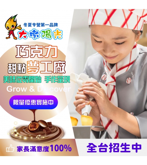 大墩卡繪畫比賽-1