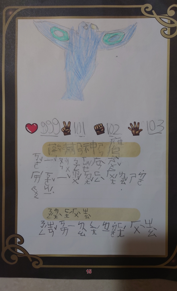 大墩卡繪畫比賽-原幼兒組-林于莎