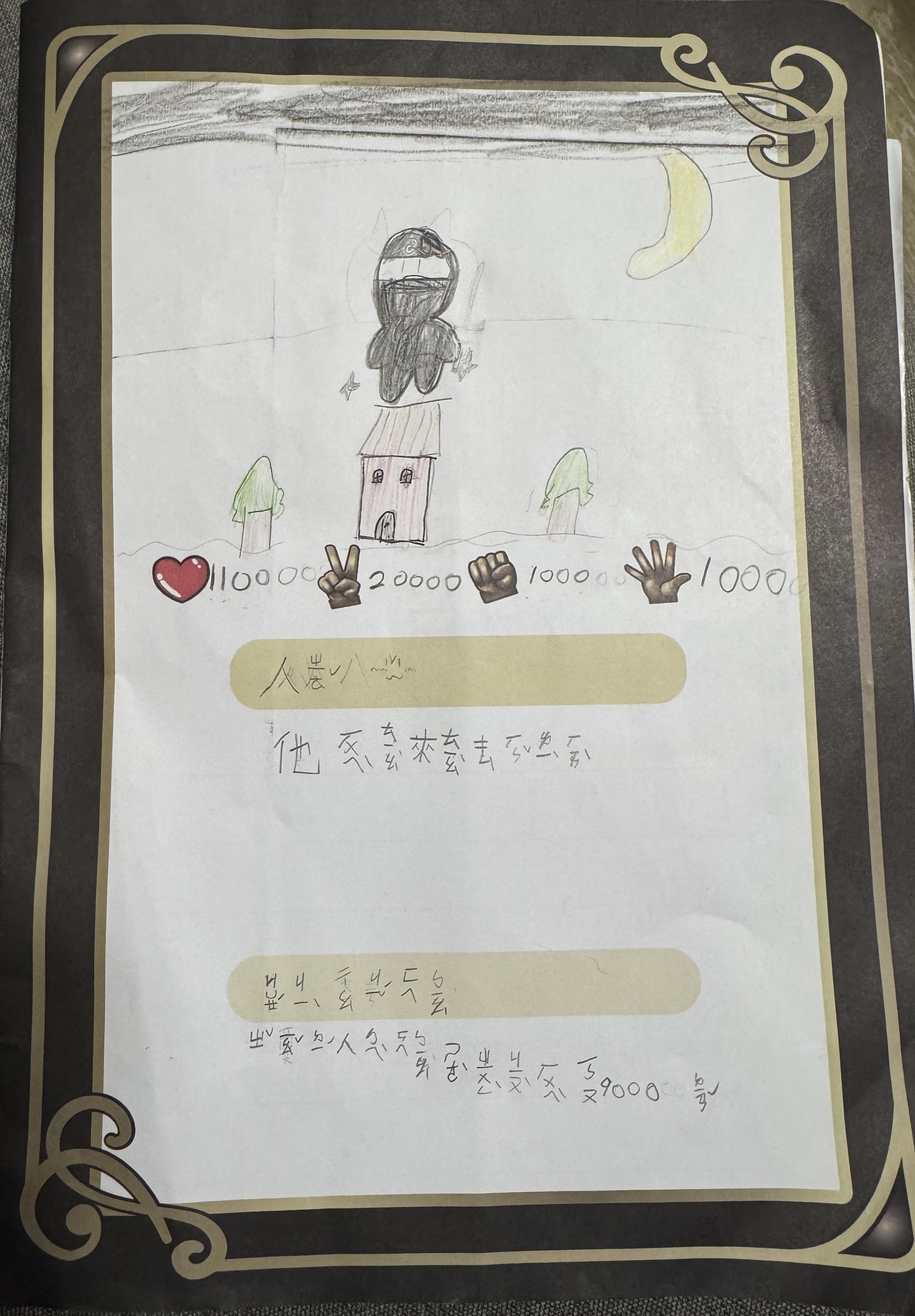 大墩卡繪畫比賽-忍者(>^ω^<)