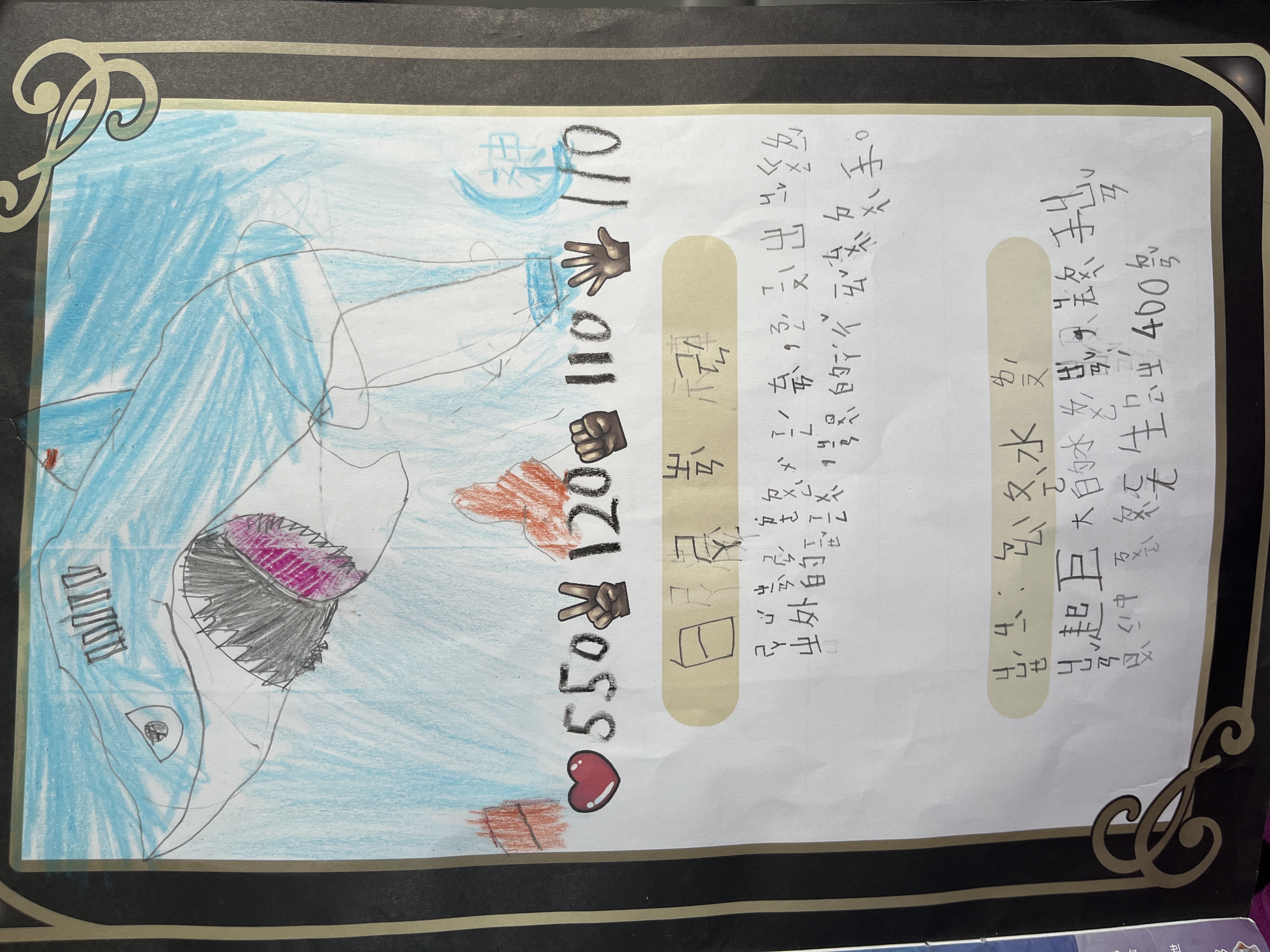 大墩卡繪畫比賽-白鯊戰神