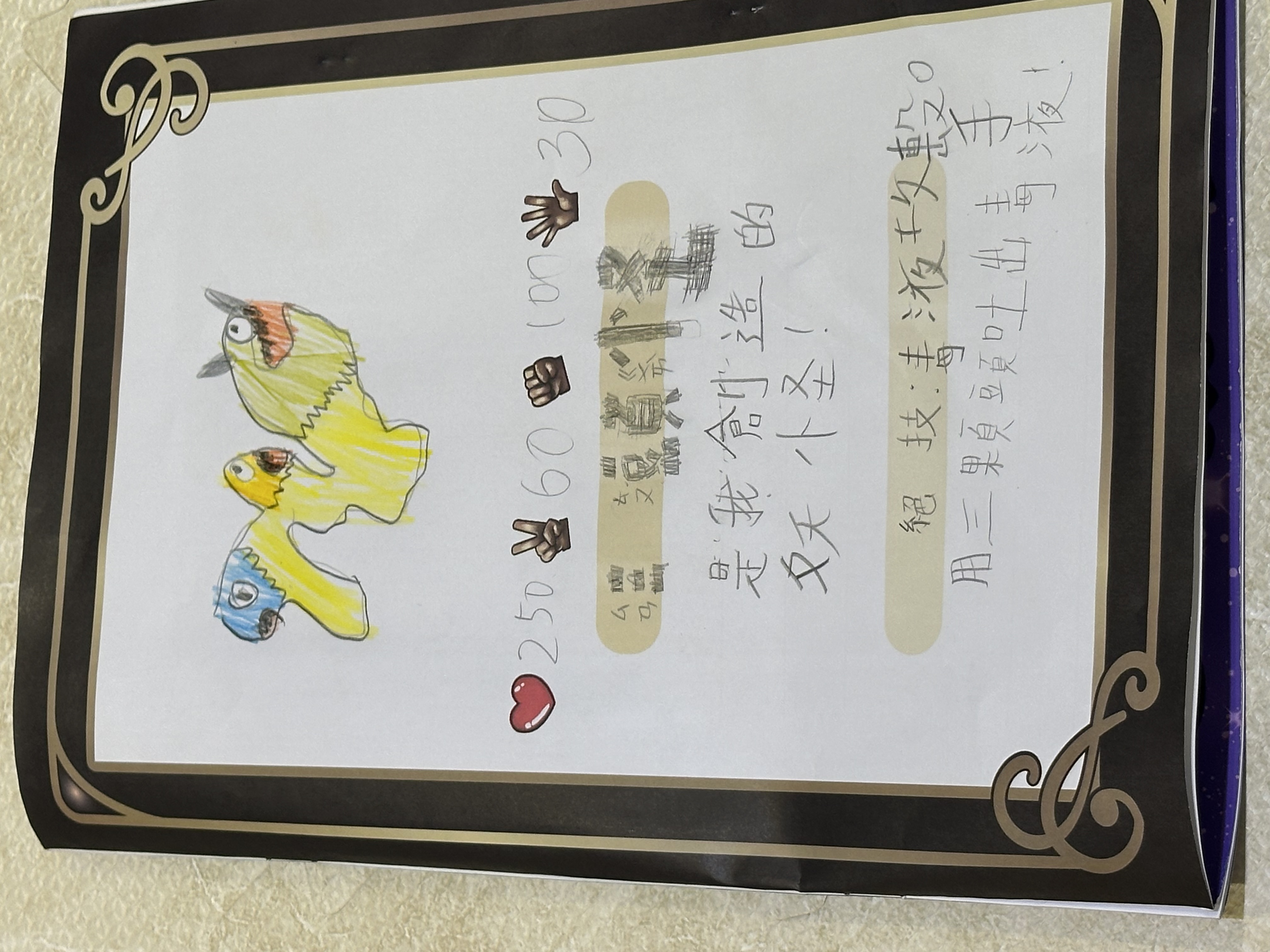 大墩卡繪畫比賽-三頭怪