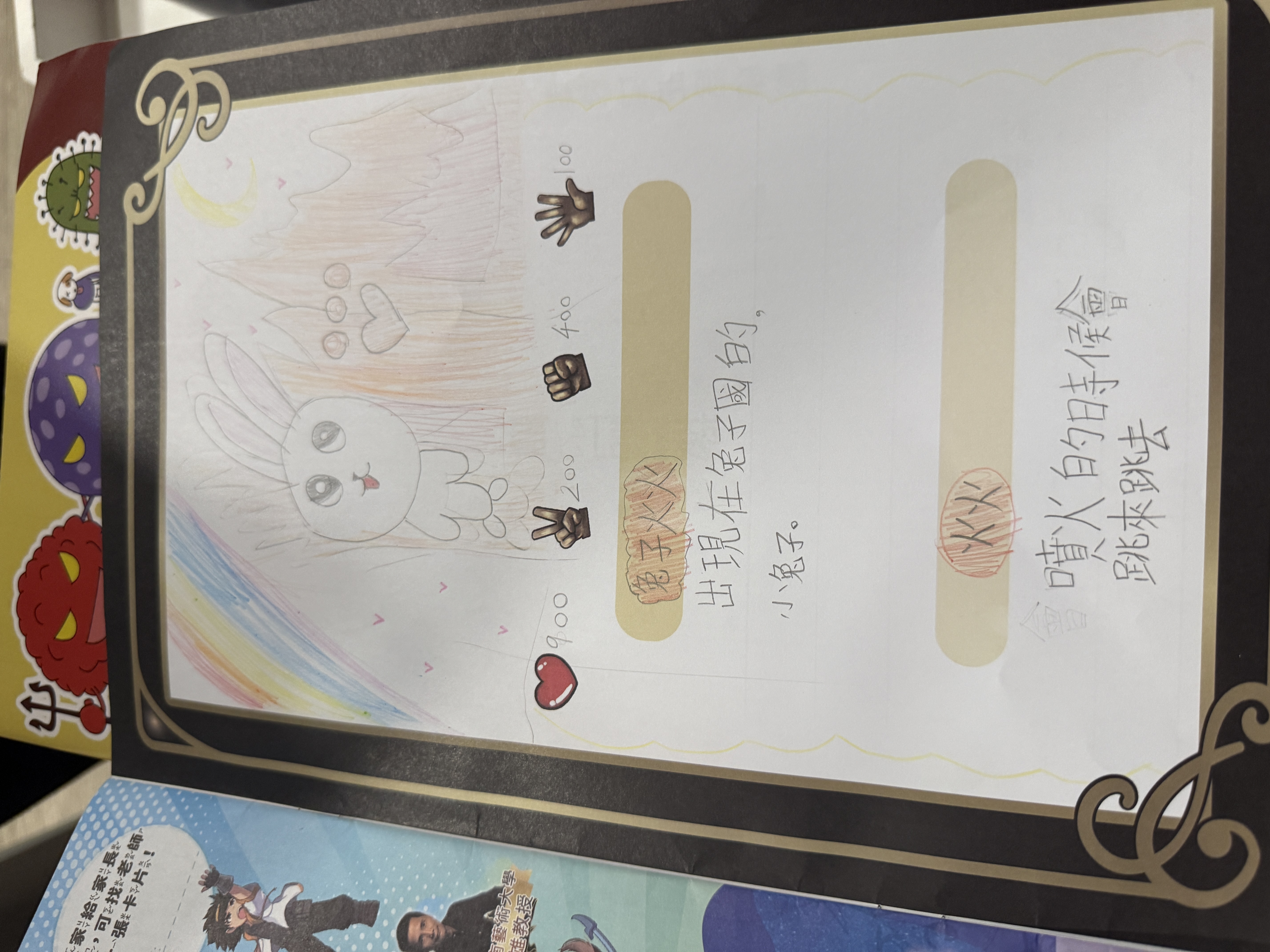 大墩卡繪畫比賽-兔子火火