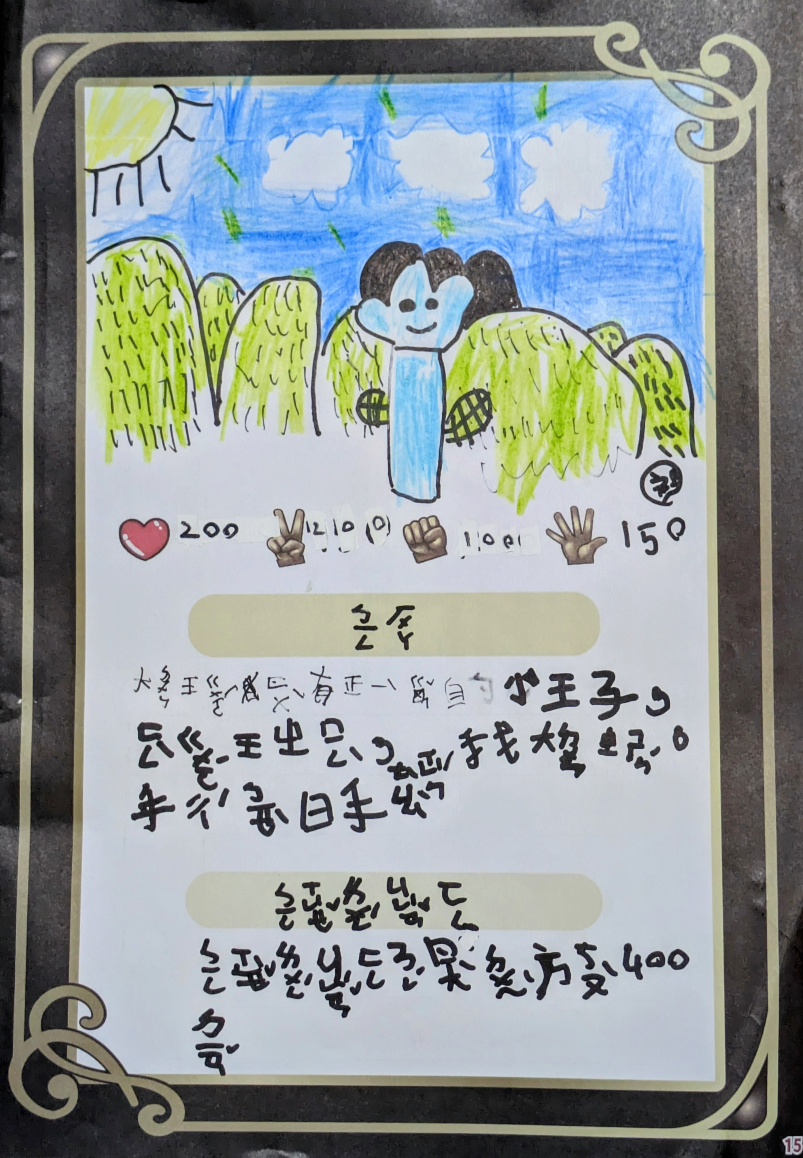 大墩卡繪畫比賽-冰花