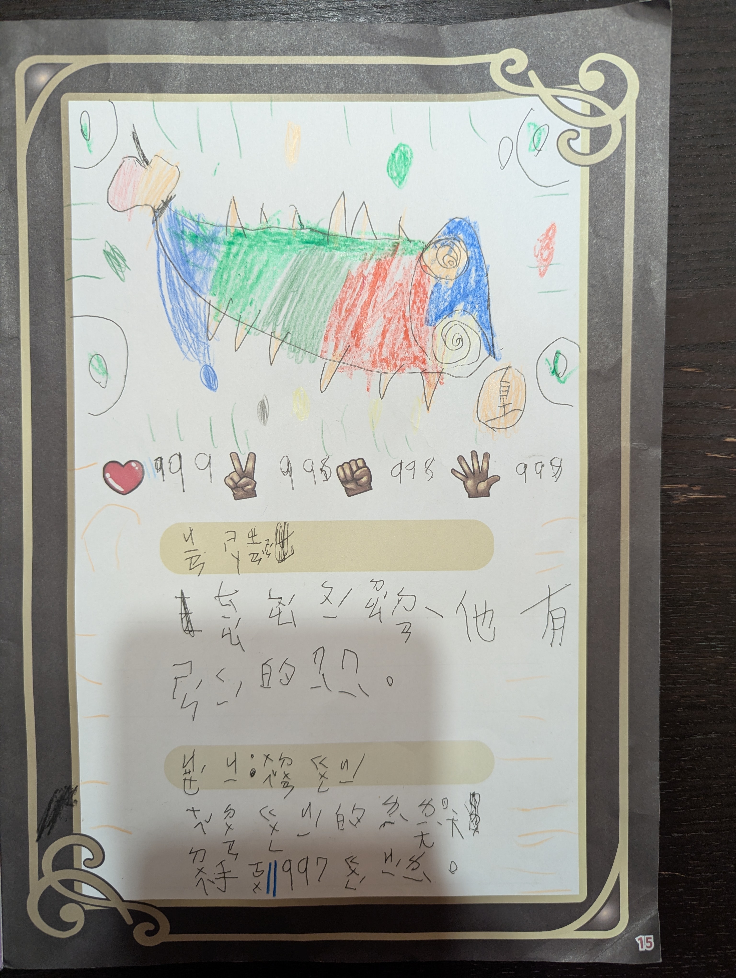 大墩卡繪畫比賽-尖鯊戰神