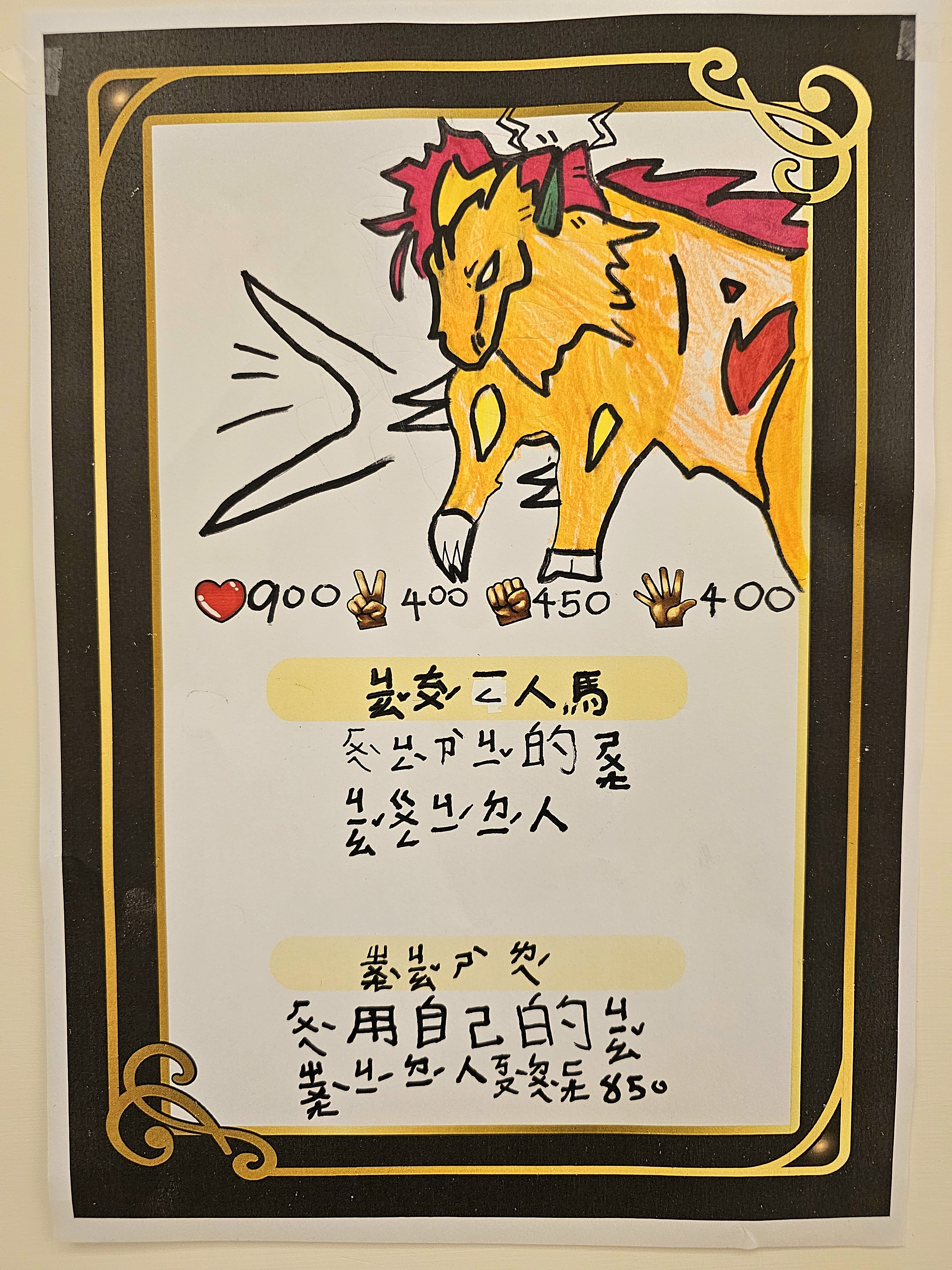 大墩卡繪畫比賽-角圖英人馬