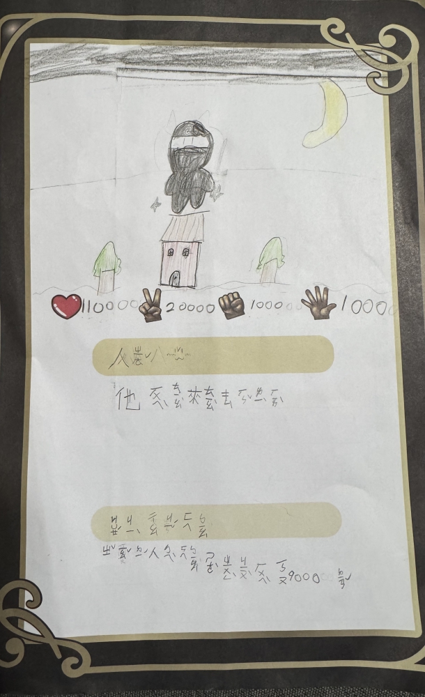 大墩卡繪畫比賽-國小1年級組-周禮唯