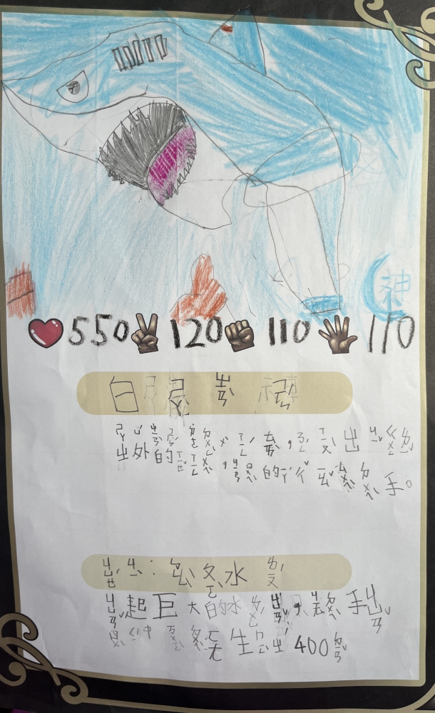 大墩卡繪畫比賽-國小1年級組-鄭裕仁