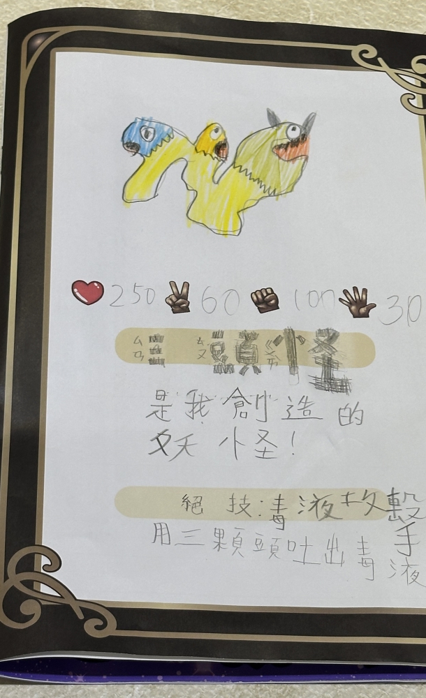 大墩卡繪畫比賽-國小1年級組-王宏宇