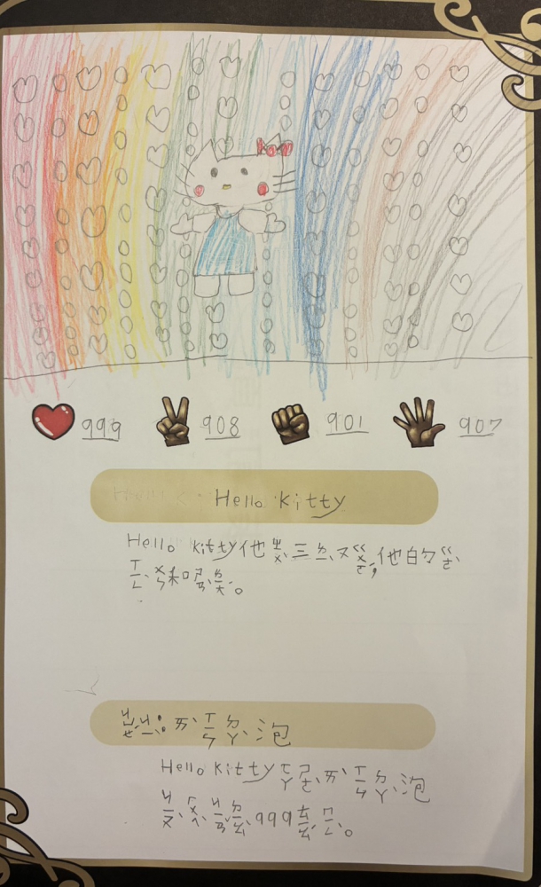 大墩卡繪畫比賽-國小1年級組-童沛晨