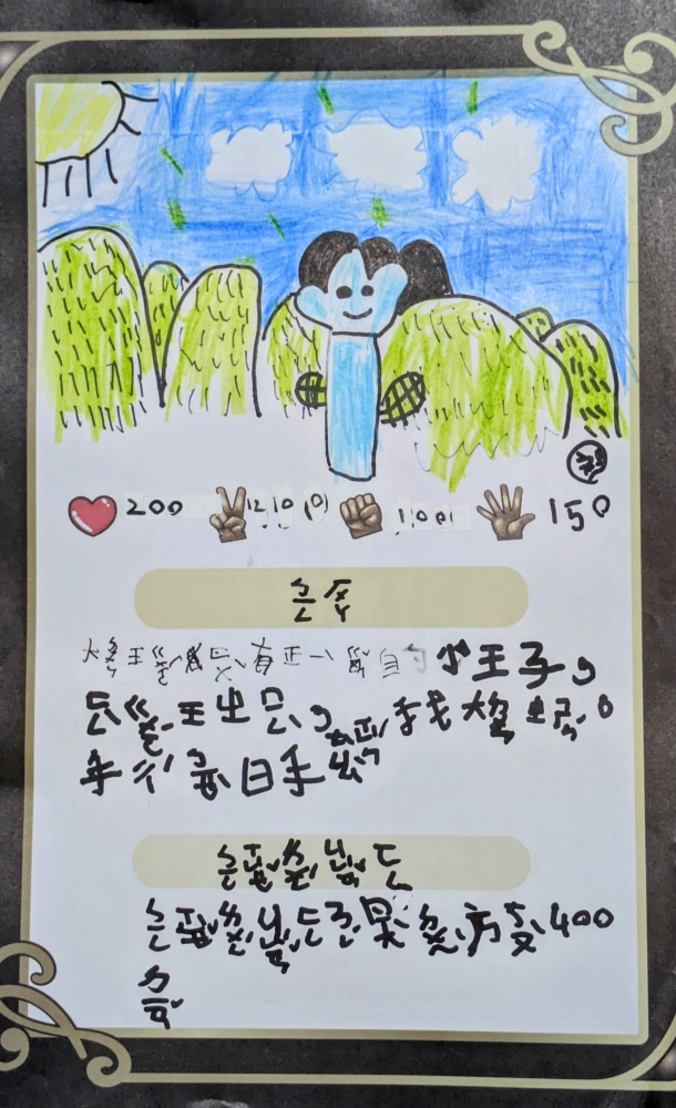 大墩卡繪畫比賽-國小1年級組-吳允仁