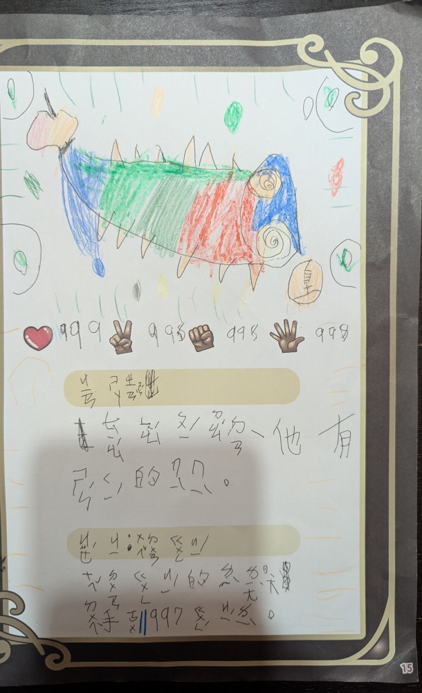 大墩卡繪畫比賽-國小1年級組-黃品淅