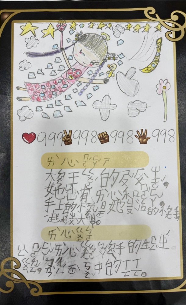 大墩卡繪畫比賽-國小1年級組-施宜岑