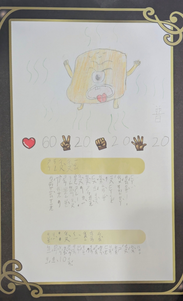 大墩卡繪畫比賽-國小1年級組-馬琦惠