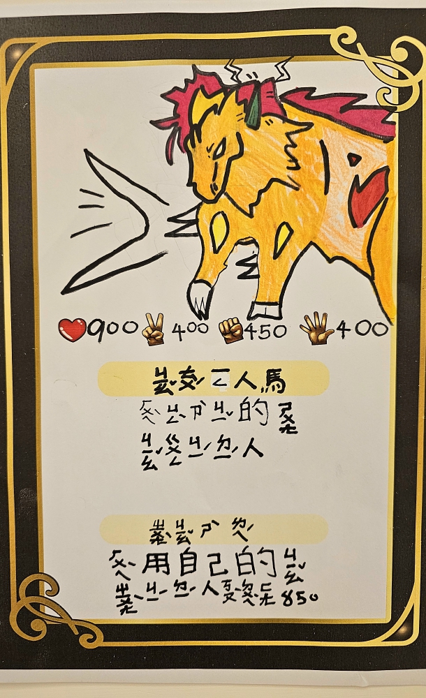 大墩卡繪畫比賽-國小1年級組-林澤宇