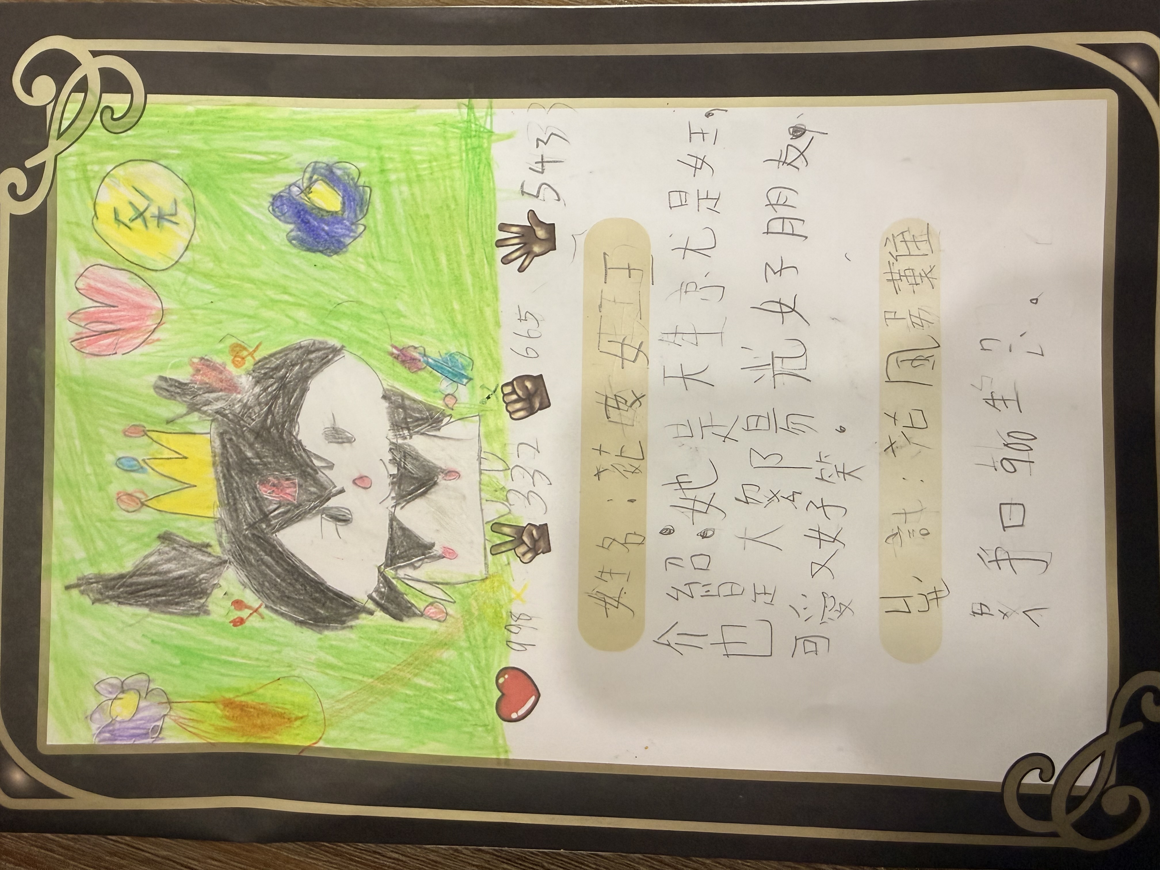 大墩卡繪畫比賽-庫女王