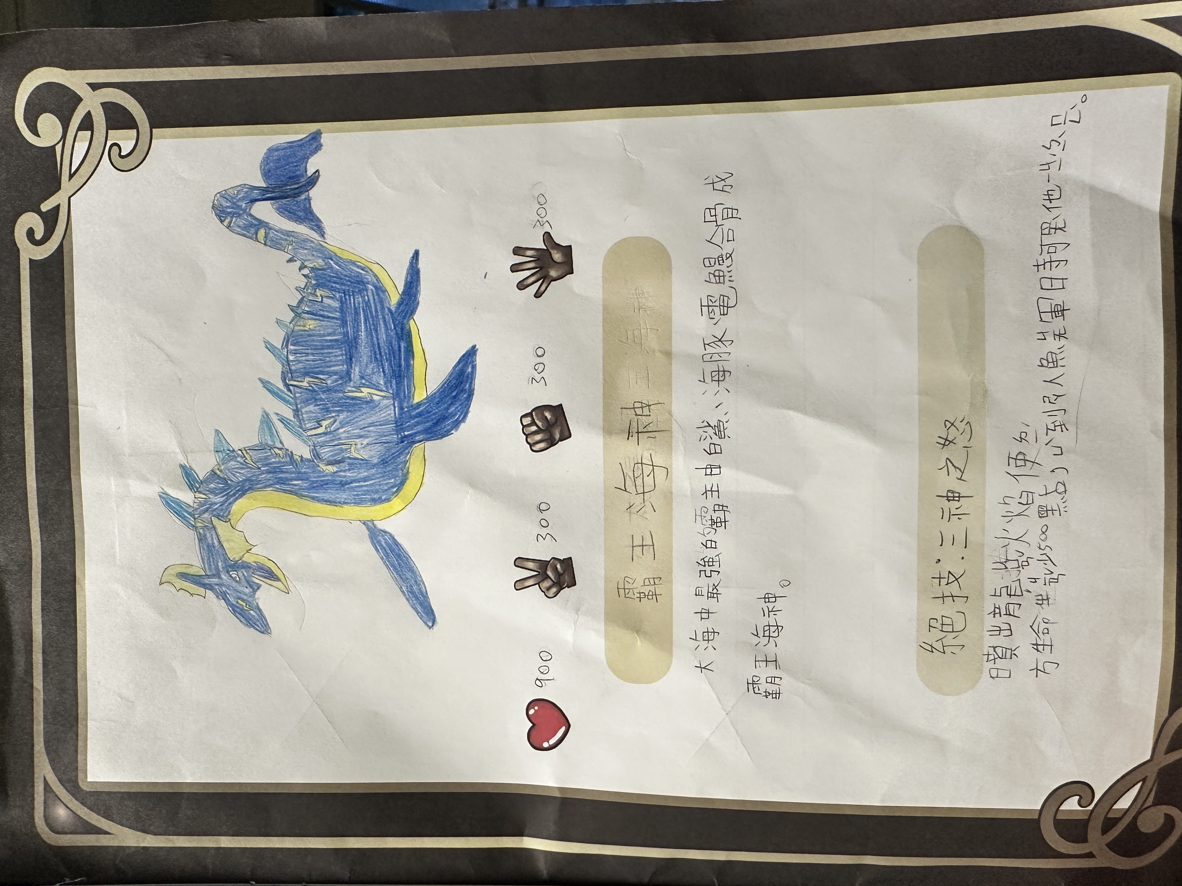 大墩卡繪畫比賽-霸王海神