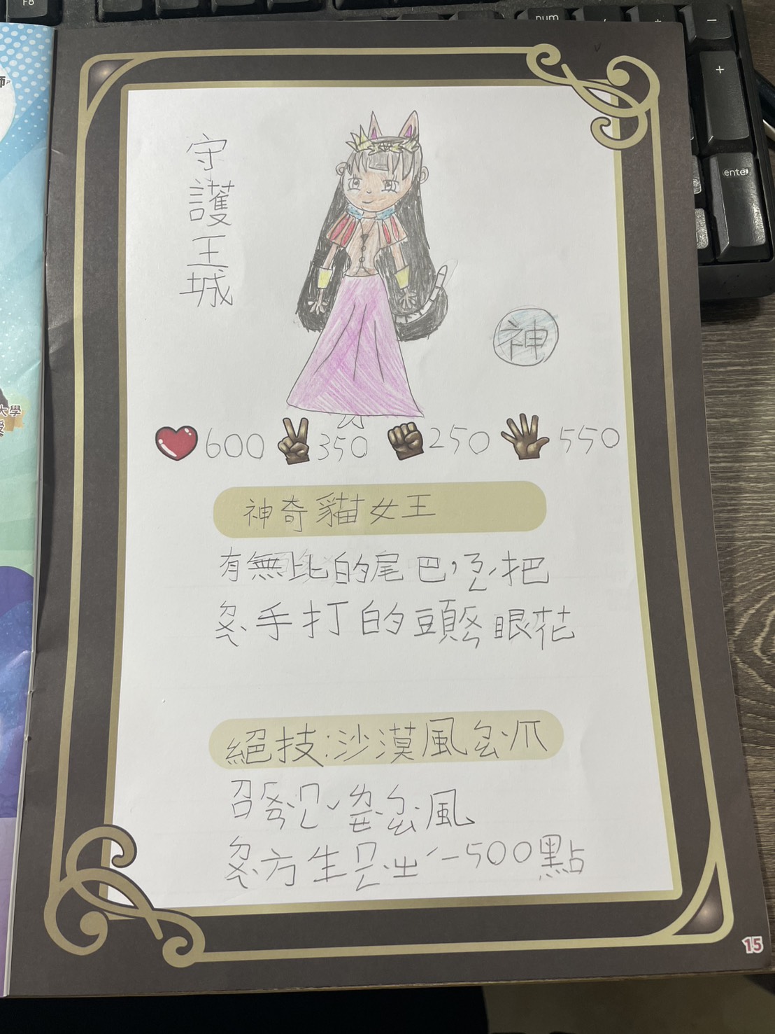 大墩卡繪畫比賽-神奇貓女王