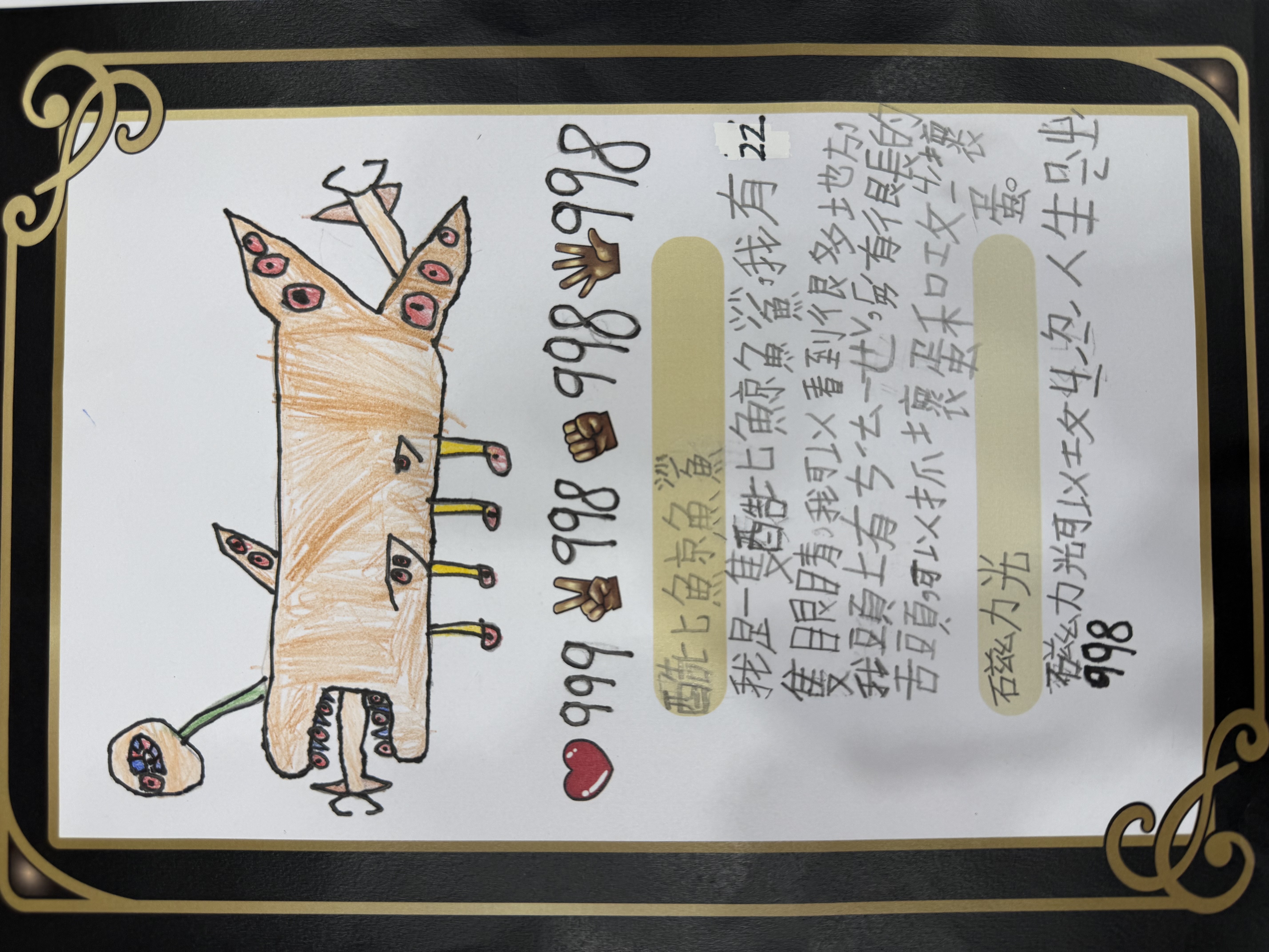 大墩卡繪畫比賽-酷比鯨魚鯊